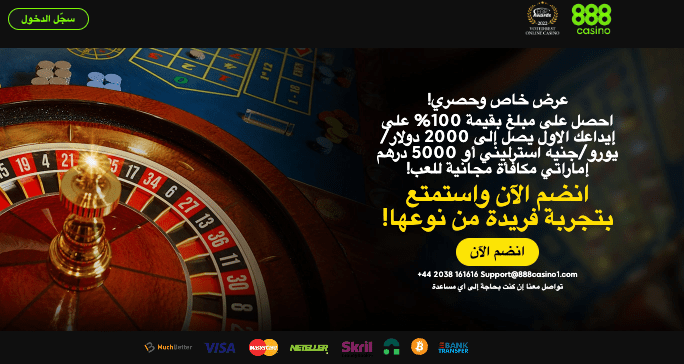 888 casino - كازينو 888