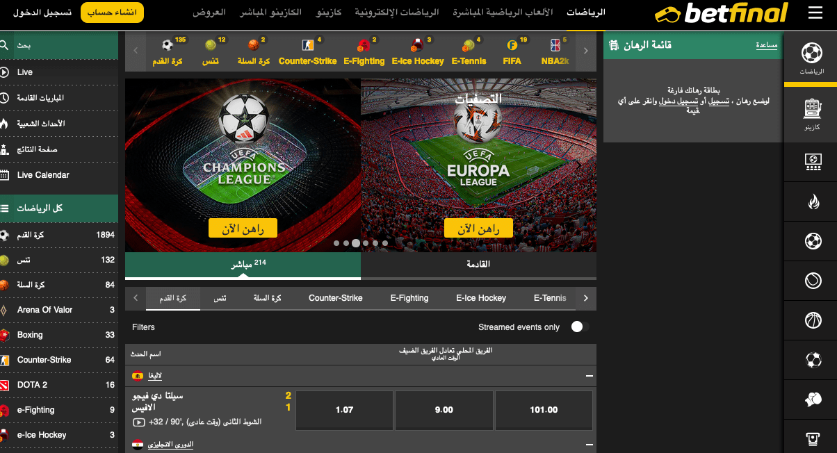 بيت فاينل - betfinal