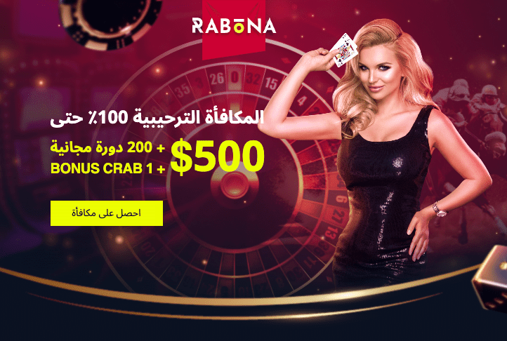 rabona casino - كازينو رابونا